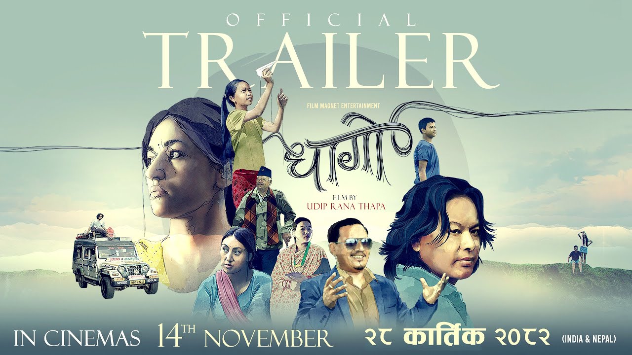 धागो’ ट्रेलर सार्वजनिक : परिवार, भावना र संघर्षको कथा