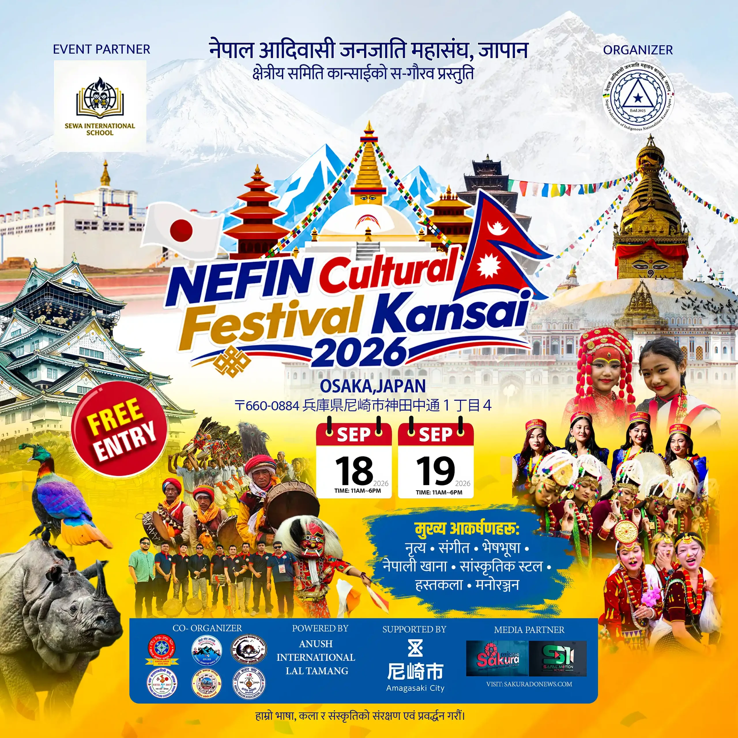जापानको कन्साईमा सेप्टेम्बर १८ र १९ मा ‘नेफिन सांस्कृतिक महोत्सव–२०२६’ हुने