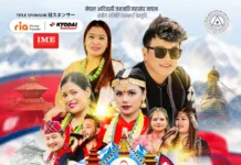 सेप्टेम्बर १८ र १९ मा अमागासाकीमा निःशुल्क प्रवेश, रामजी खाँडदेखि देवी घर्ती र टीका सानुसम्मको विशेष प्रस्तुति