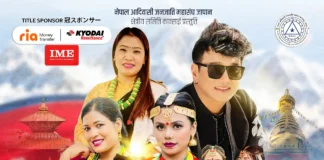 सेप्टेम्बर १८ र १९ मा अमागासाकीमा निःशुल्क प्रवेश, रामजी खाँडदेखि देवी घर्ती र टीका सानुसम्मको विशेष प्रस्तुति