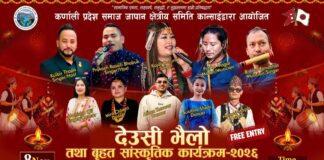ओसाकामा नोभेम्बर ८ मा बृहत् देउसी–भैलो कार्यक्रम तथा सांस्कृतिक कार्यक्रम हुँदै!